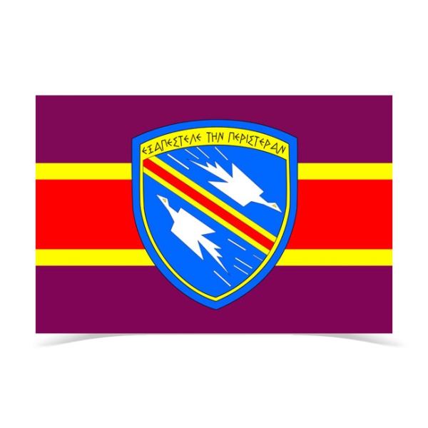 Transit Military Body Flag