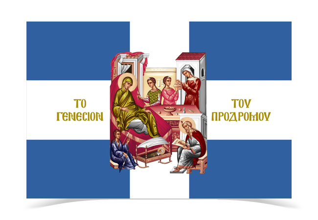 GennesioTouProdromou