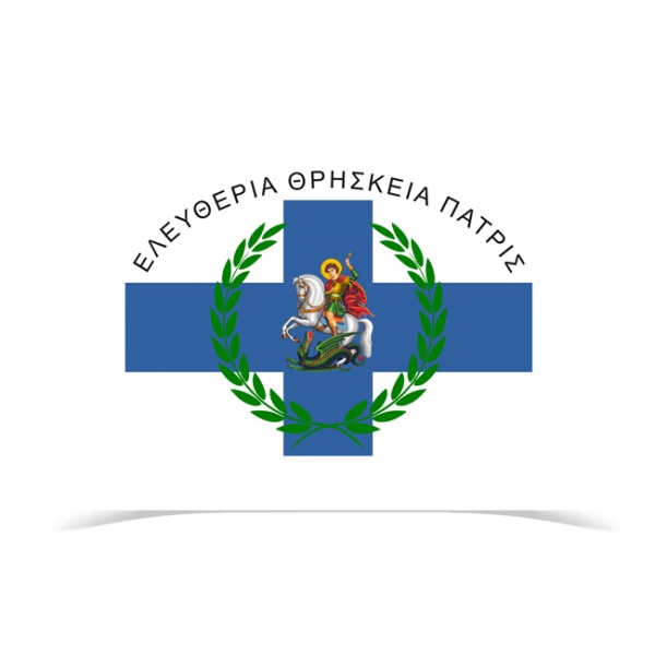 Σημαία Επανάσταση Μάρκου Μπότσαρη