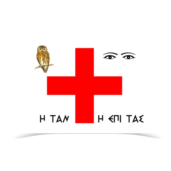 Σημαία Επανάσταση Μενιδιωτών