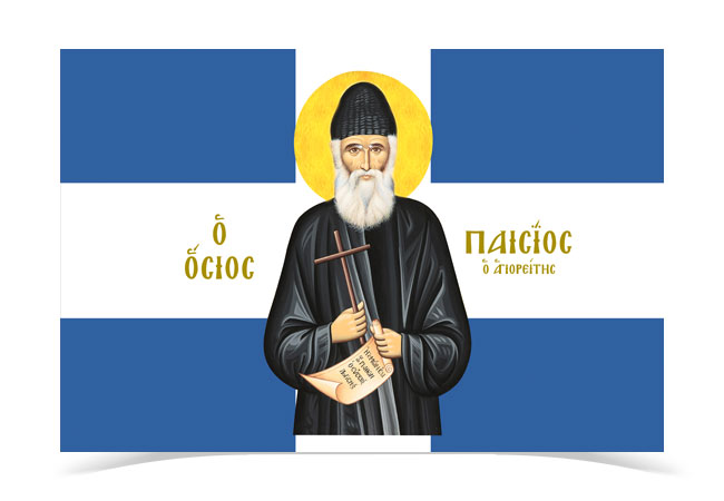 Osios_Paisios