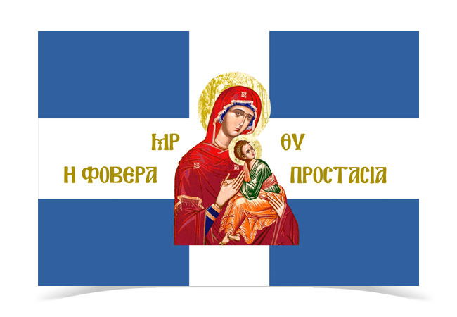 PanagiaFormitableProtection