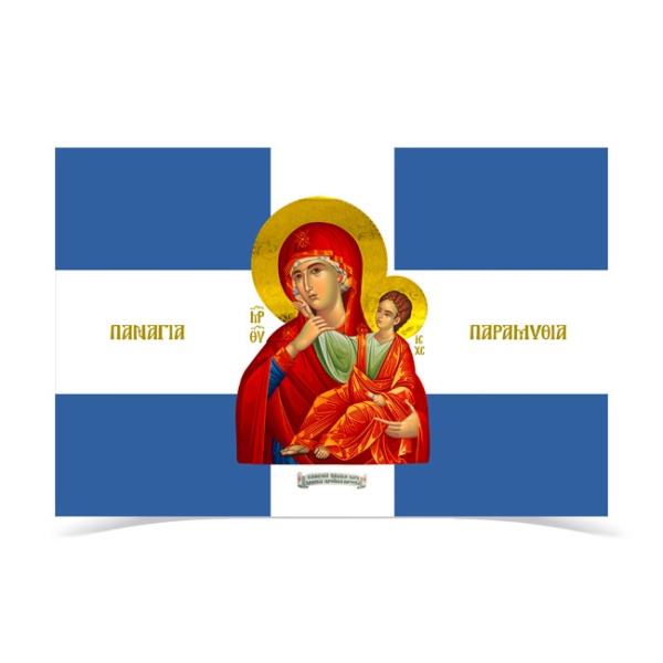 Panagia Paramythia Flag