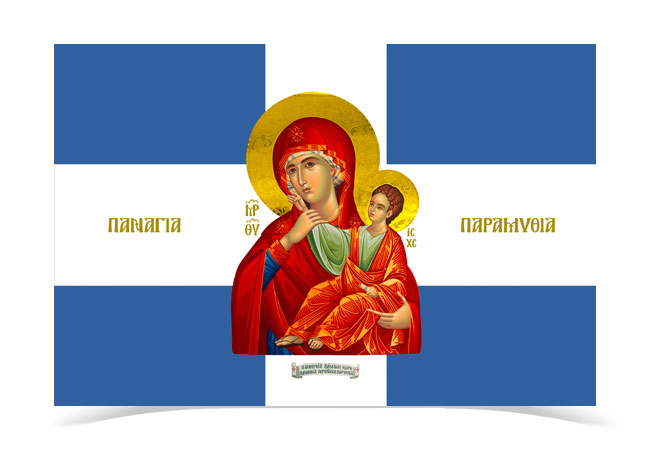 Panagia_Paramythia Panagia Paramythia Flag