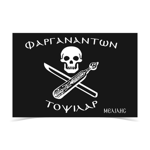 PAOK FARGANANTON Flag