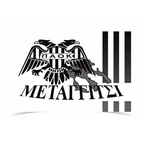 PAOK METAGGITSI Flag