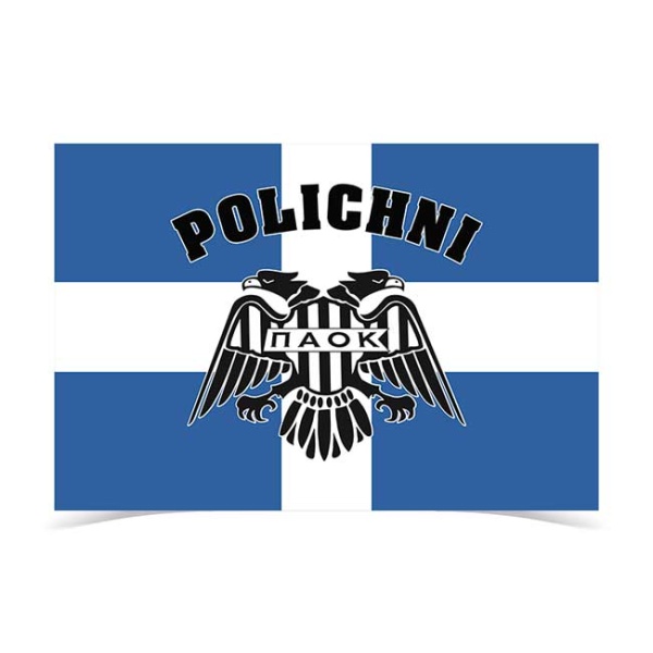 PAOK POLICHNI - HELLAS Flag