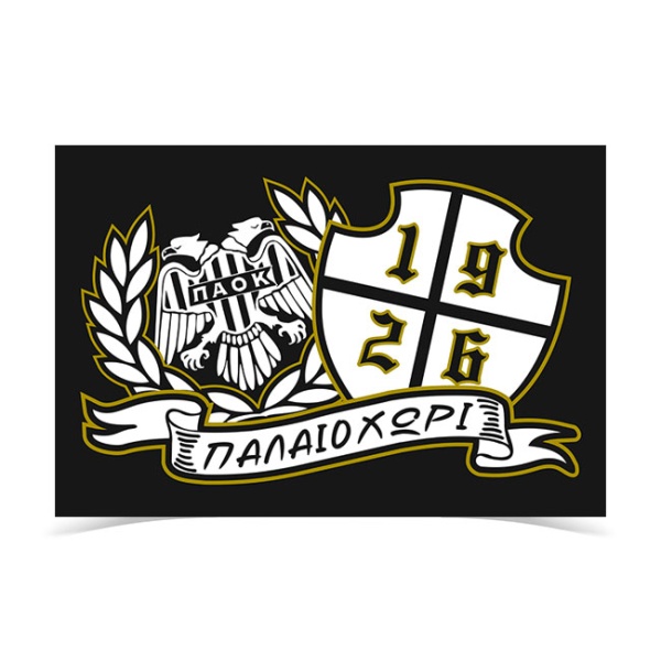 PAOK PALAIOCHORI Flag