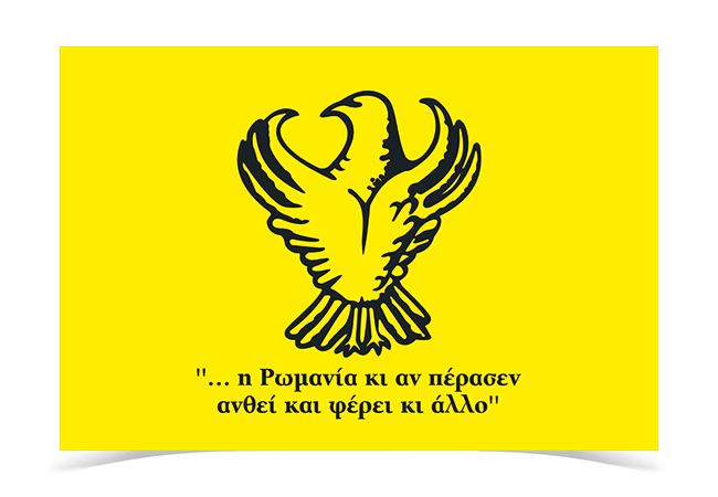 Pontos_i_Romania_perasen_NM