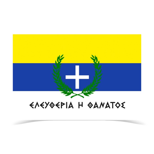 Georgiou Sahtouri Revolution Flag