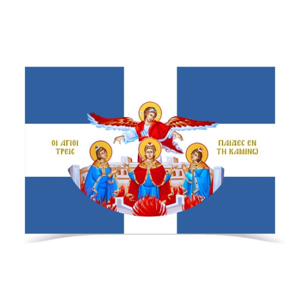Saints Three children on fire Flag