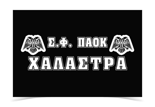 XalastraPaok