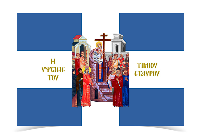 YpsosiTimiouStavrou2