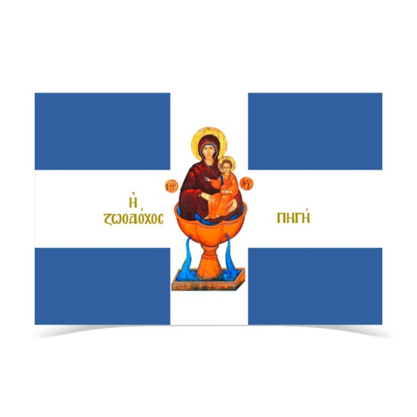 Theotokos of the Life Giving Spring Flag
