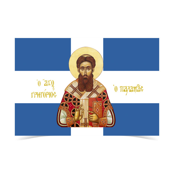 Ag_Grigorios_Palamas