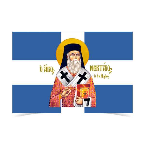 Ag_Nektarios_Mpousto