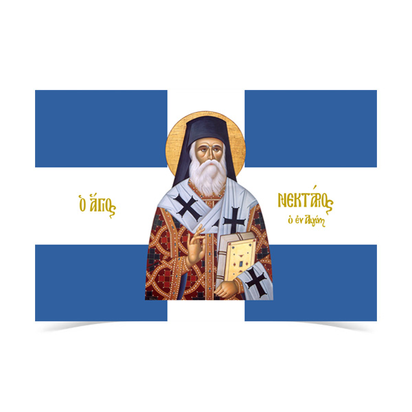 Ag_Nektarios_Mpousto_Xasap