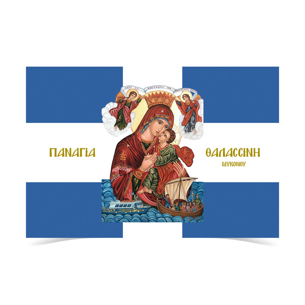 Panagia_Thalassini_Mykonou
